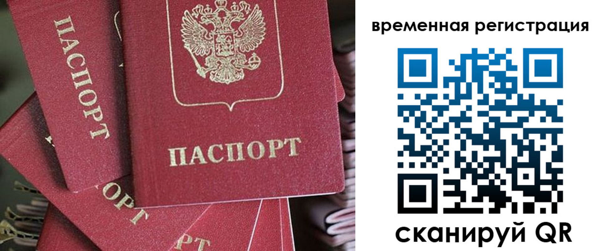 прописка в квартире в Курчалом