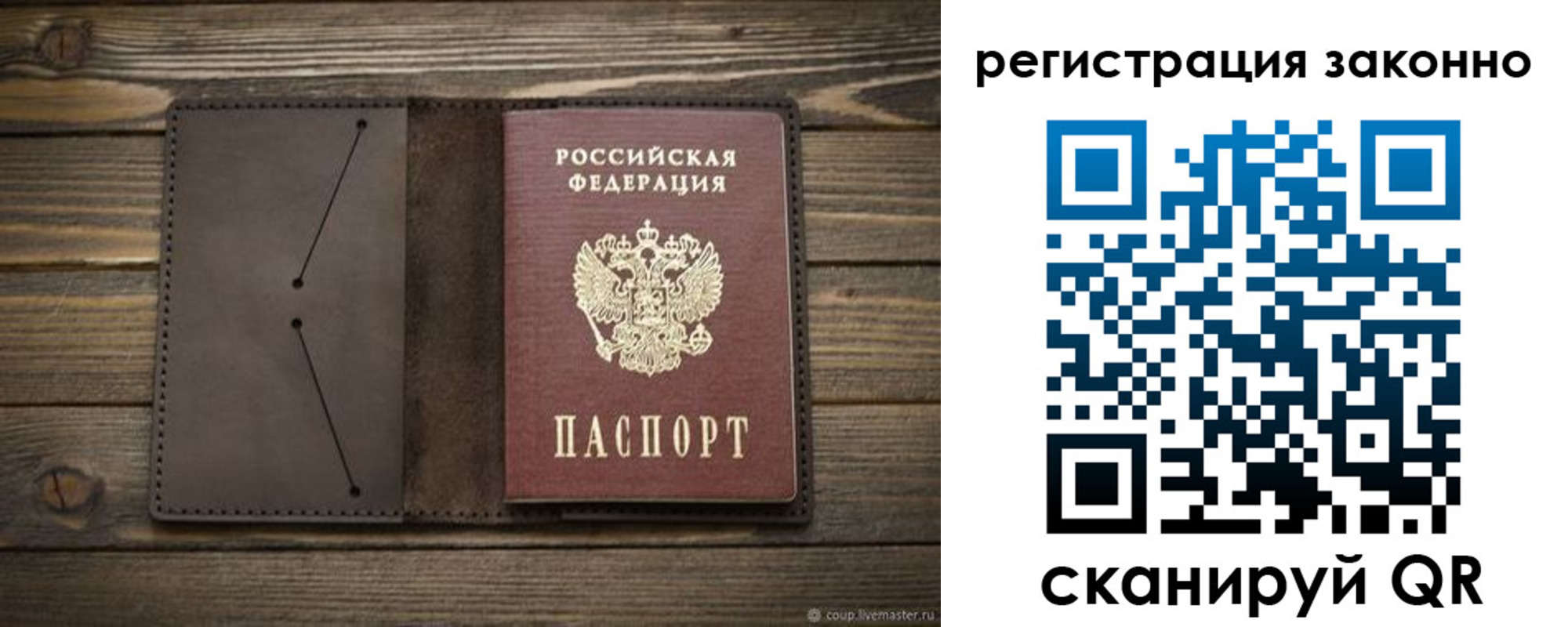 временная регистрация законно в Курчалом