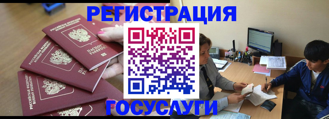 временная регистрация для всех в Курчалом