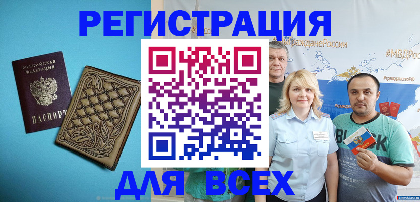 купить прописку в Курчалом