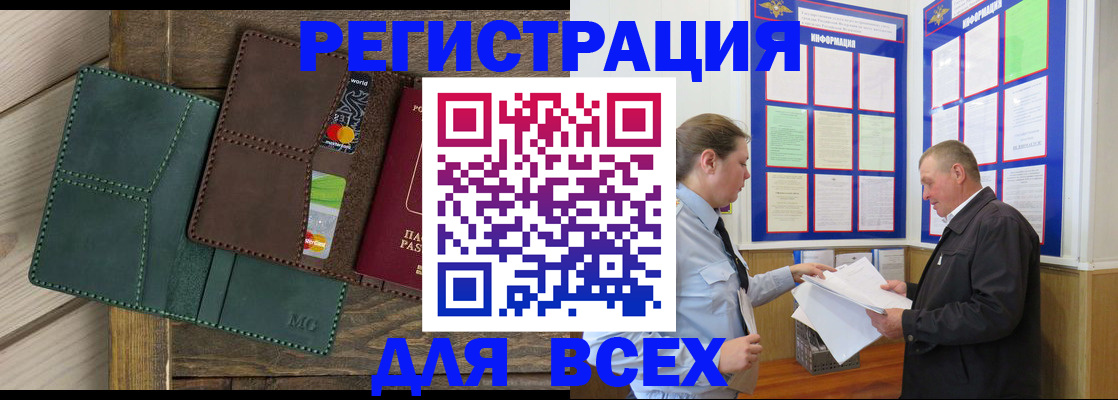 прописка штамп в Курчалом