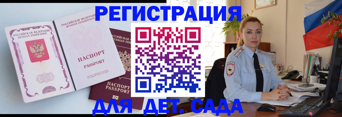 временная регистрация для всех в Курчалом