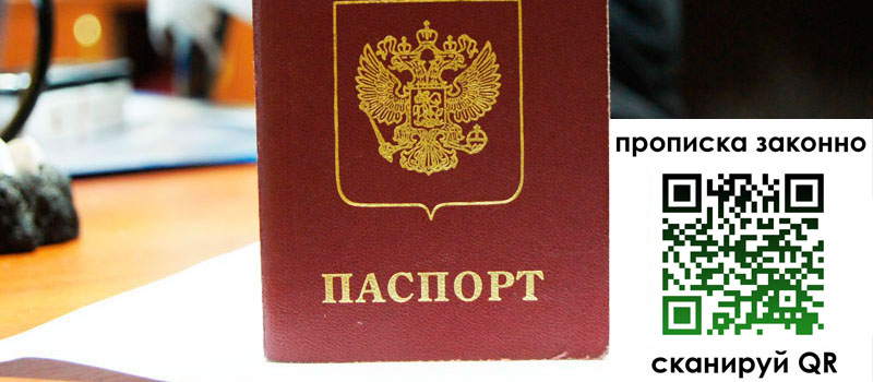 прописка в Курчалом прописка в Курчалом